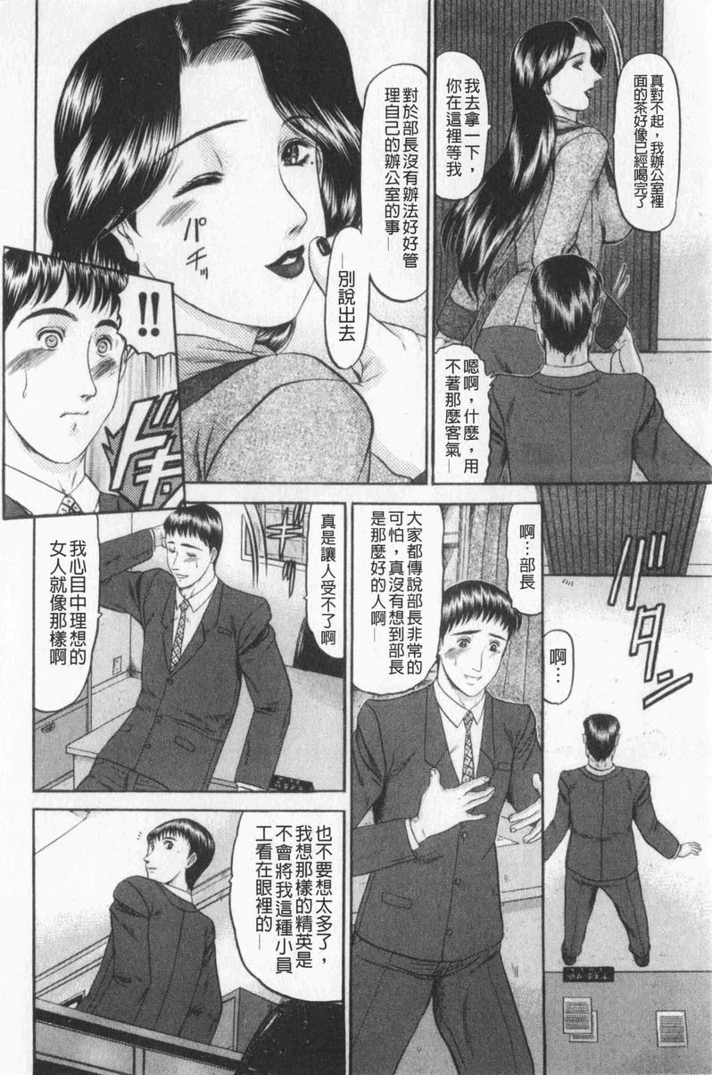 [Manga] Love mother Single book, mother, exposed, mature woman, big breasts, training, black stockings, big ass#[22P]-4