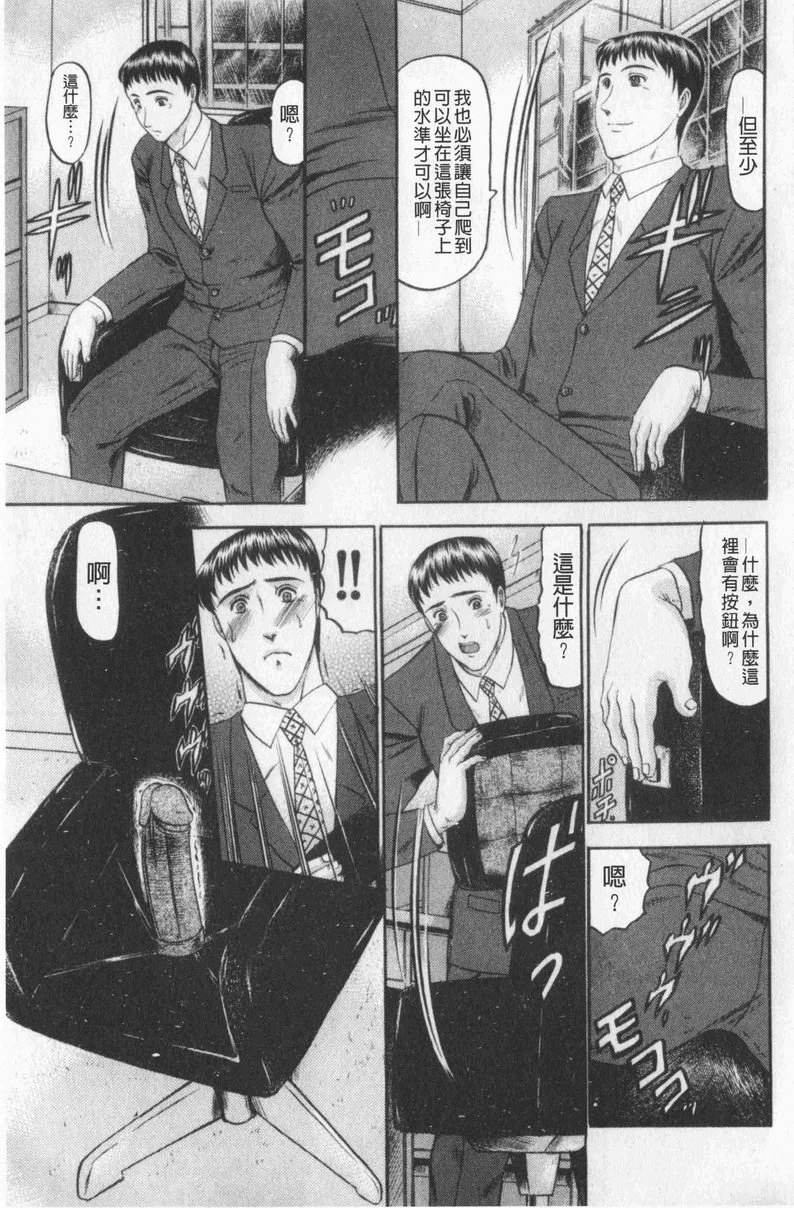[Manga] Love mother Single book, mother, exposed, mature woman, big breasts, training, black stockings, big ass#[22P]-5