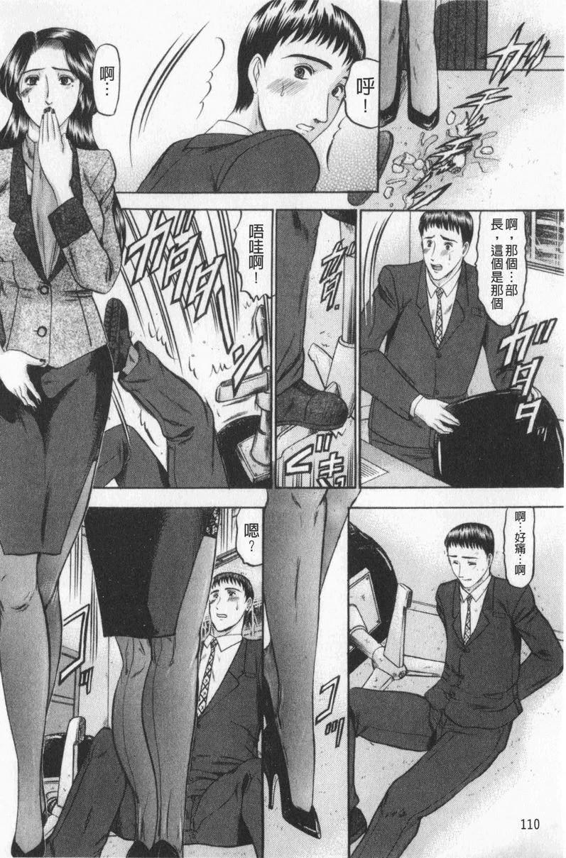 [Manga] Love mother Single book, mother, exposed, mature woman, big breasts, training, black stockings, big ass#[22P]-6