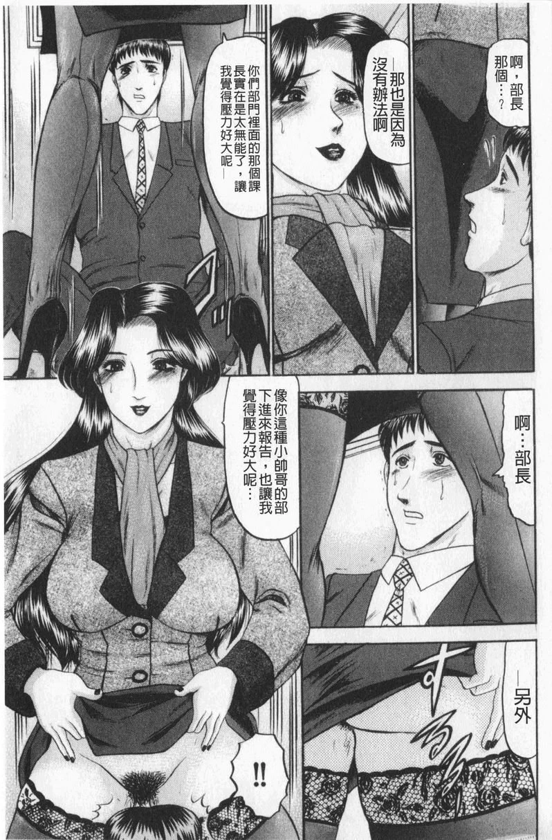 [Manga] Love mother Single book, mother, exposed, mature woman, big breasts, training, black stockings, big ass#[22P]-7