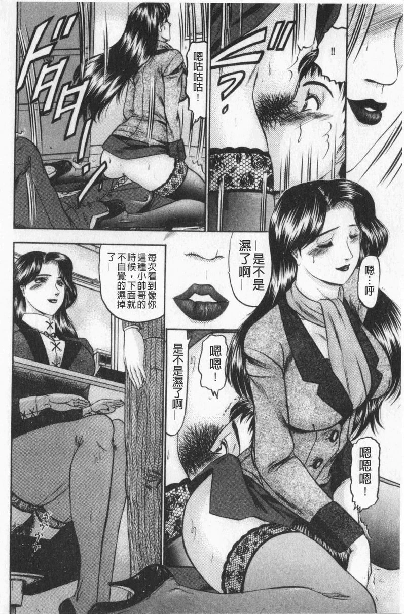 [Manga] Love mother Single book, mother, exposed, mature woman, big breasts, training, black stockings, big ass#[22P]-8