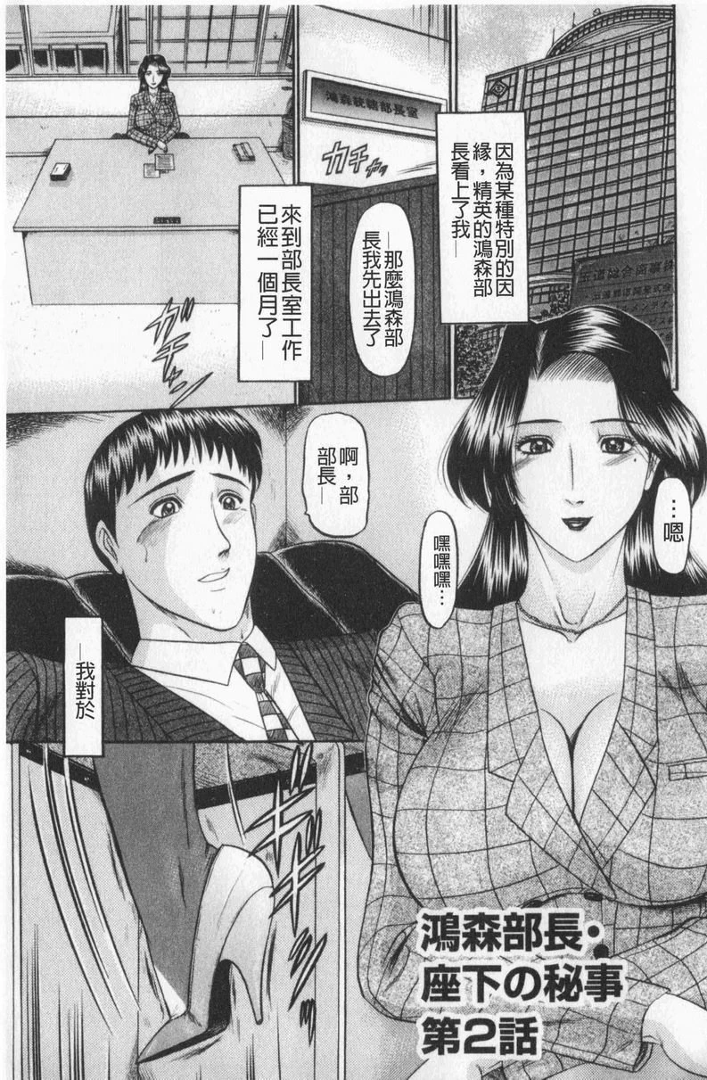[Manga] Love mother Single book, mother, exposed, mature woman, big breasts, training, black stockings, big ass#[22P]-1