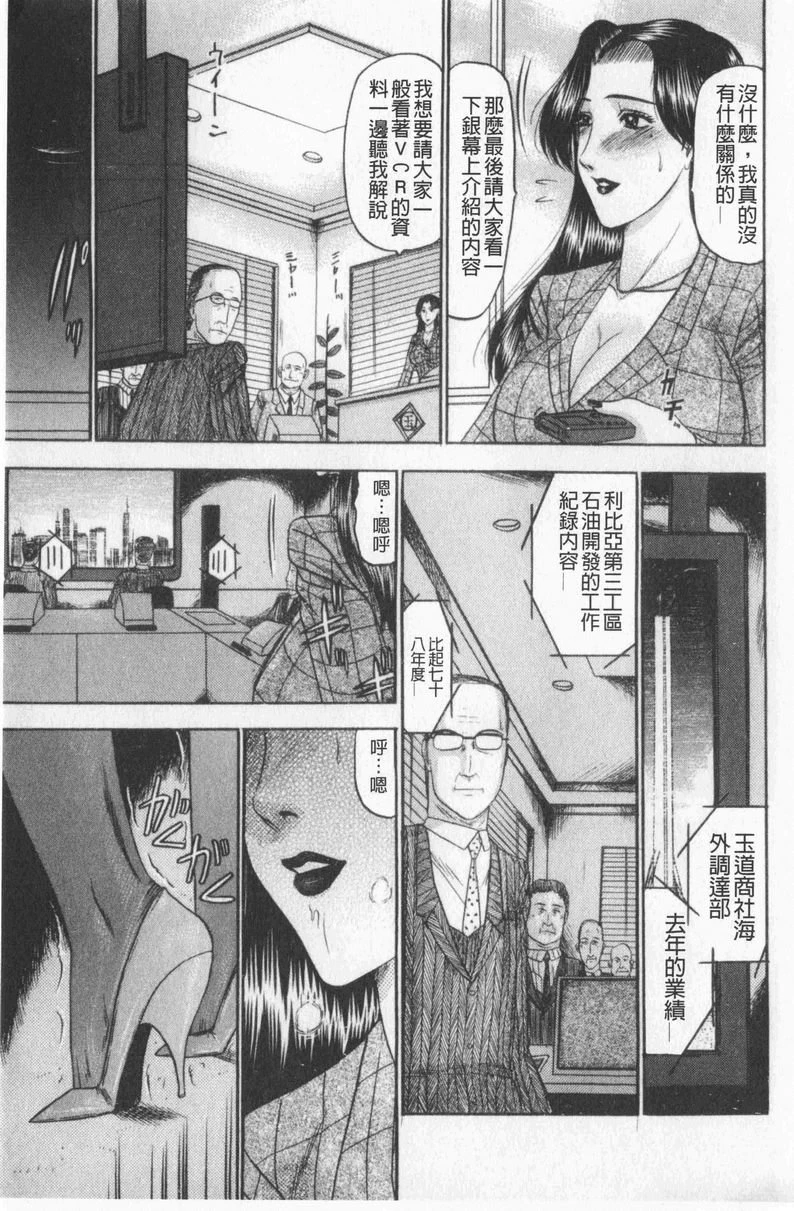 [Manga] Love mother Single book, mother, exposed, mature woman, big breasts, training, black stockings, big ass#[22P]-11