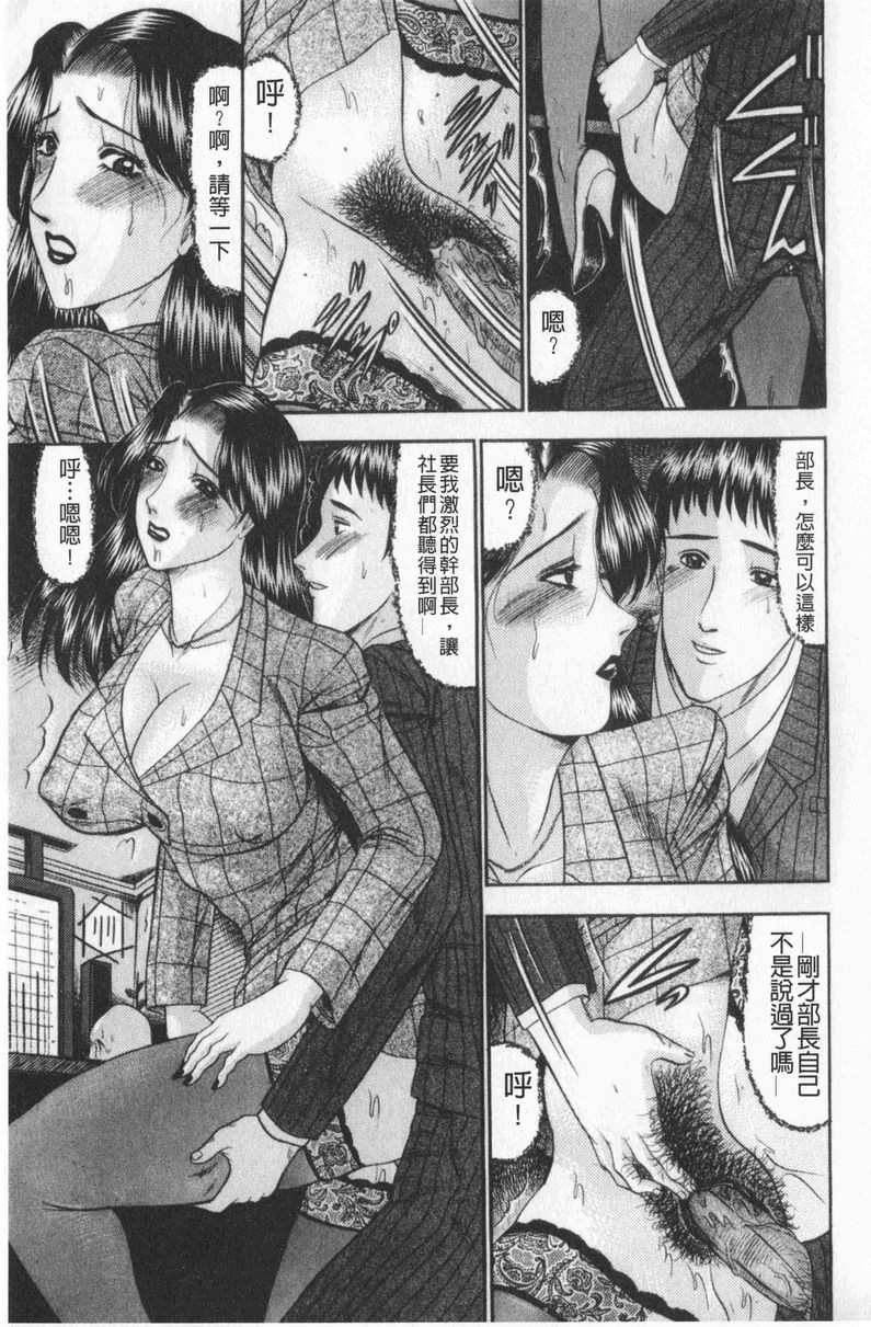 [Manga] Love mother Single book, mother, exposed, mature woman, big breasts, training, black stockings, big ass#[22P]-17