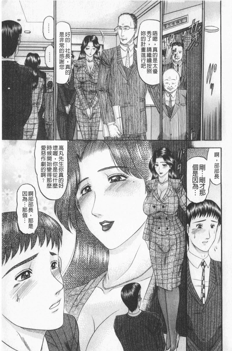 [Manga] Love mother Single book, mother, exposed, mature woman, big breasts, training, black stockings, big ass#[22P]-21