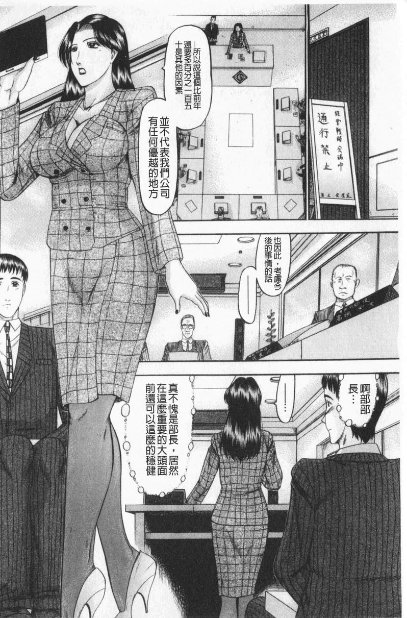 [Manga] Love mother Single book, mother, exposed, mature woman, big breasts, training, black stockings, big ass#[22P]-4