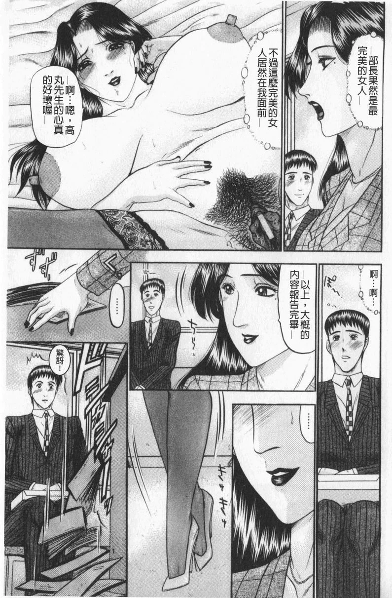 [Manga] Love mother Single book, mother, exposed, mature woman, big breasts, training, black stockings, big ass#[22P]-5
