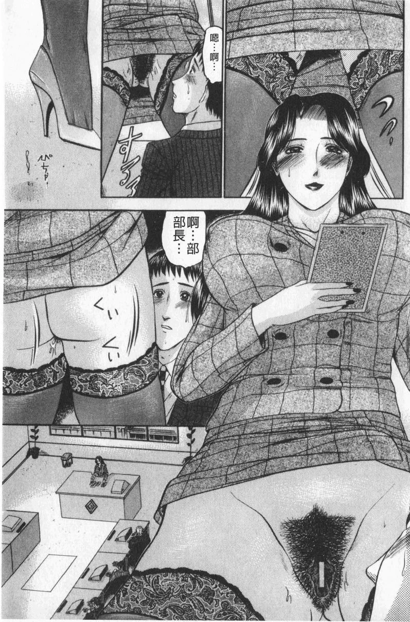[Manga] Love mother Single book, mother, exposed, mature woman, big breasts, training, black stockings, big ass#[22P]-7