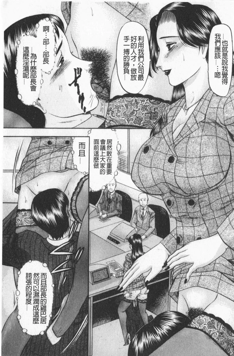 [Manga] Love mother Single book, mother, exposed, mature woman, big breasts, training, black stockings, big ass#[22P]-9