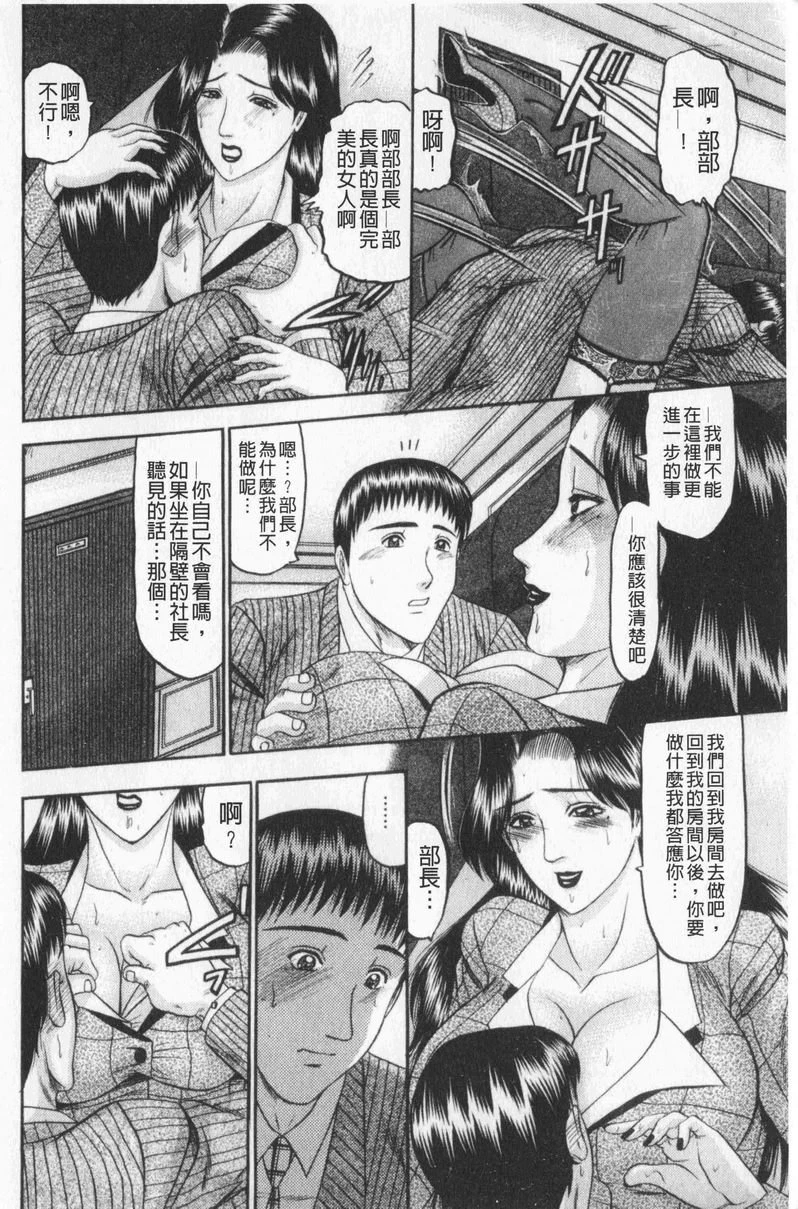 [Manga] Love mother Single book, mother, exposed, mature woman, big breasts, training, black stockings, big ass#[22P]-10