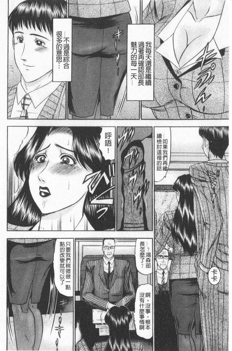 [Manga] Love mother Single book, mother, exposed, mature woman, big breasts, training, black stockings, big ass#[22P]-2