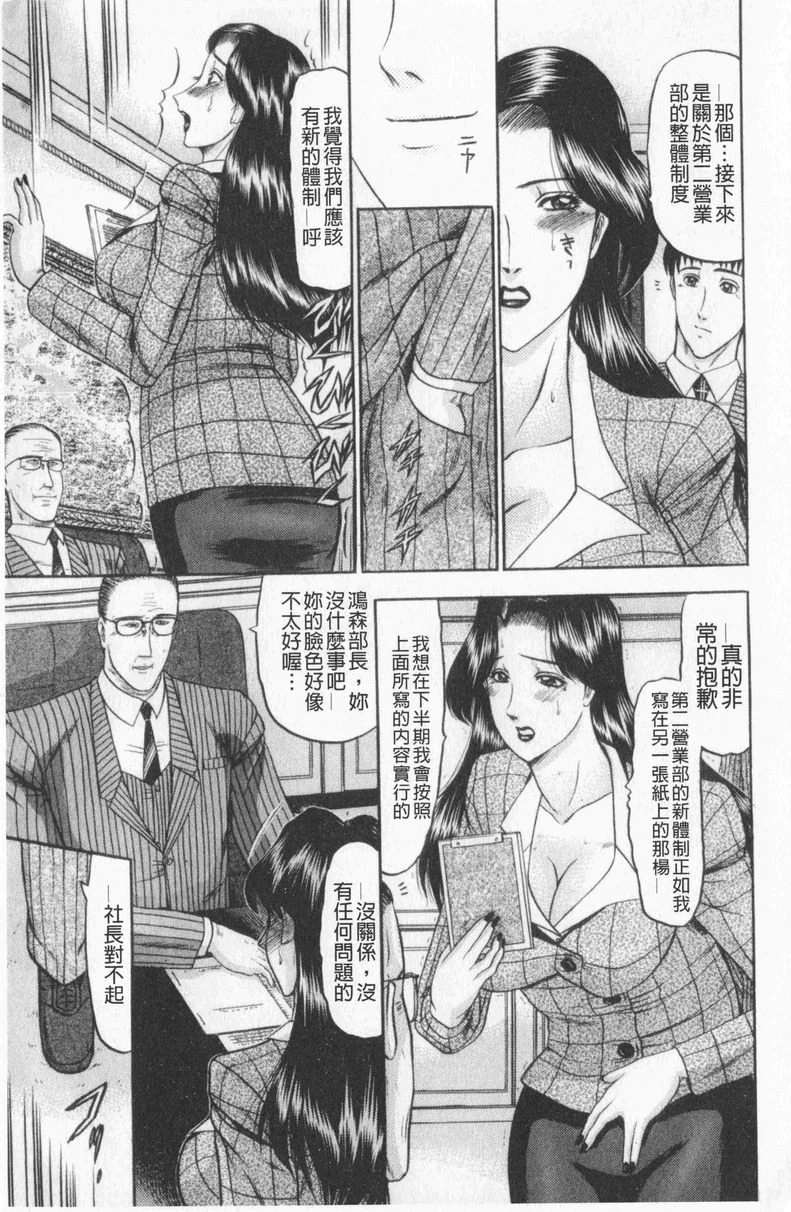 [Manga] Love mother Single book, mother, exposed, mature woman, big breasts, training, black stockings, big ass#[22P]-3