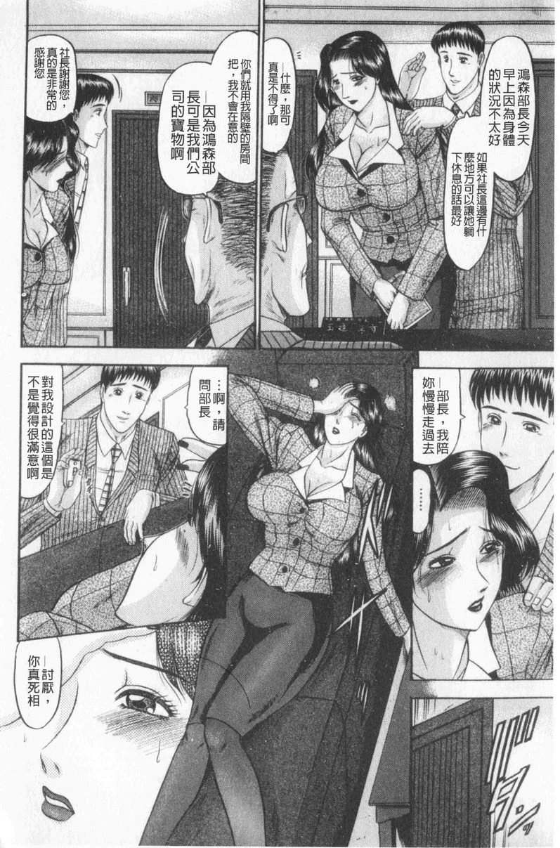 [Manga] Love mother Single book, mother, exposed, mature woman, big breasts, training, black stockings, big ass#[22P]-4