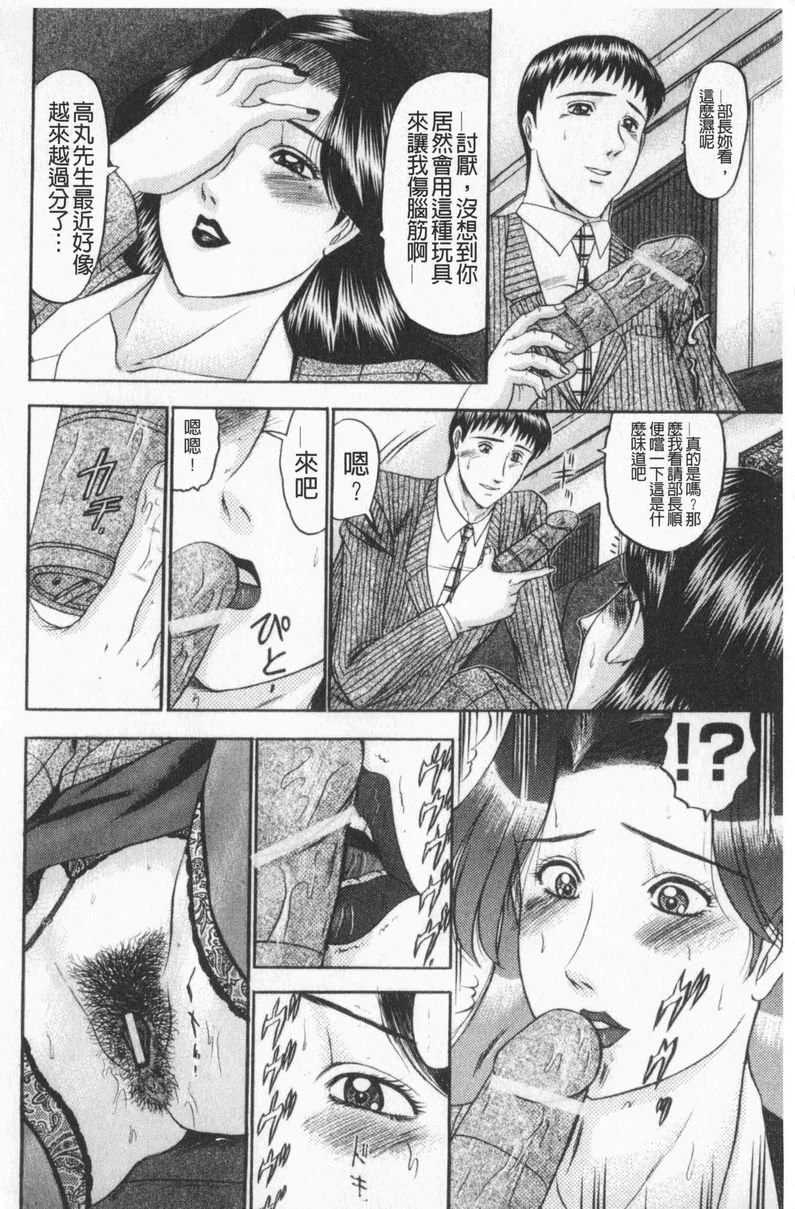 [Manga] Love mother Single book, mother, exposed, mature woman, big breasts, training, black stockings, big ass#[22P]-6