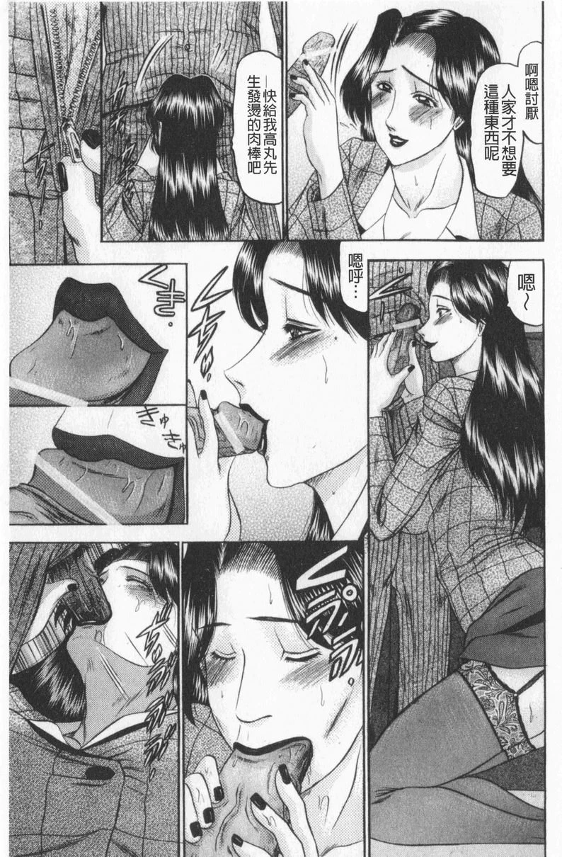 [Manga] Love mother Single book, mother, exposed, mature woman, big breasts, training, black stockings, big ass#[22P]-7