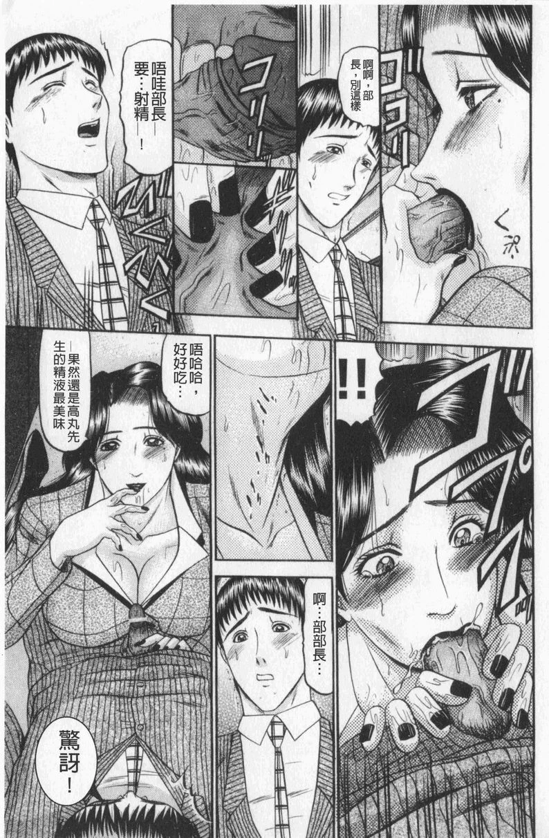 [Manga] Love mother Single book, mother, exposed, mature woman, big breasts, training, black stockings, big ass#[22P]-9
