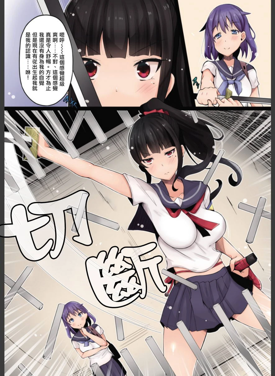 [日本漫画] 接管！~接管女孩身体的漫画选集~2 短篇,扶她futa,巨乳大奶,萝莉,水手服#[23P]-22