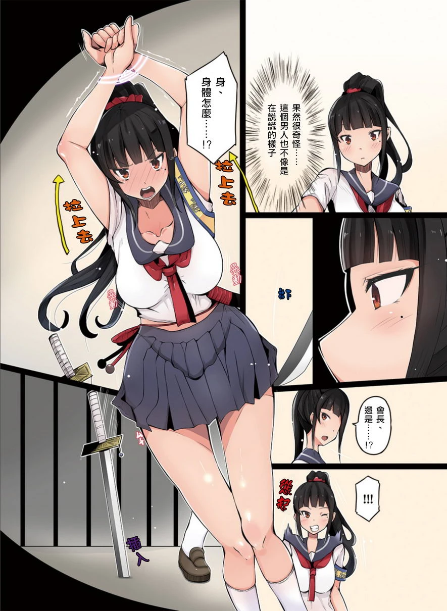 [日本漫画] 接管！~接管女孩身体的漫画选集~2 短篇,扶她futa,巨乳大奶,萝莉,水手服#[23P]-3
