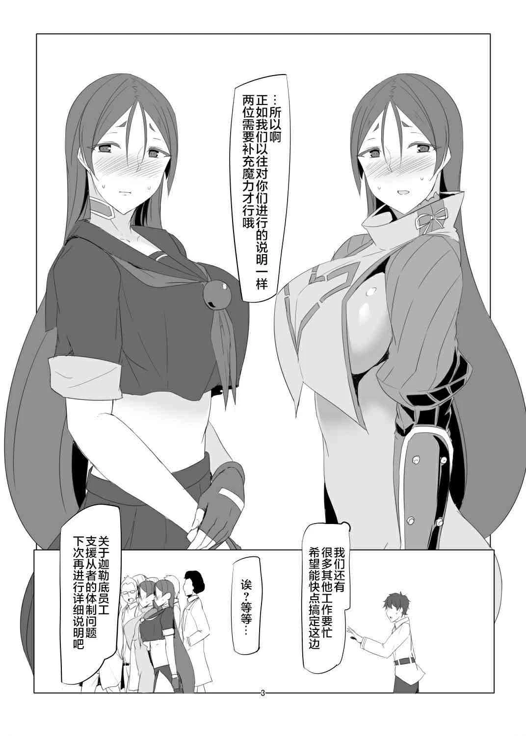 [日本漫画] 最近赖光妈妈对我很冷淡 同人,露出,熟女人妻,巨乳大奶,御姐女王#[19P]-1