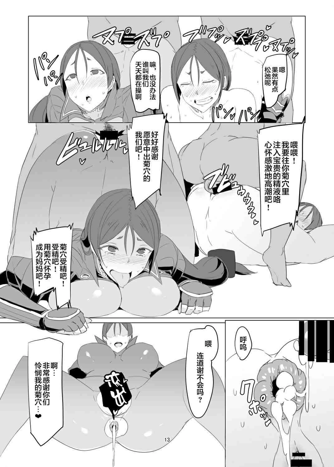 [日本漫画] 最近赖光妈妈对我很冷淡 同人,露出,熟女人妻,巨乳大奶,御姐女王#[19P]-11