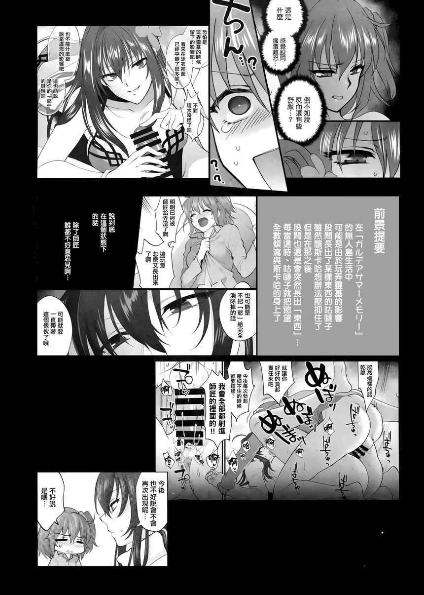 [日本漫画] 梦醒之后 同人,扶她futa,御姐女王#[42P]-3