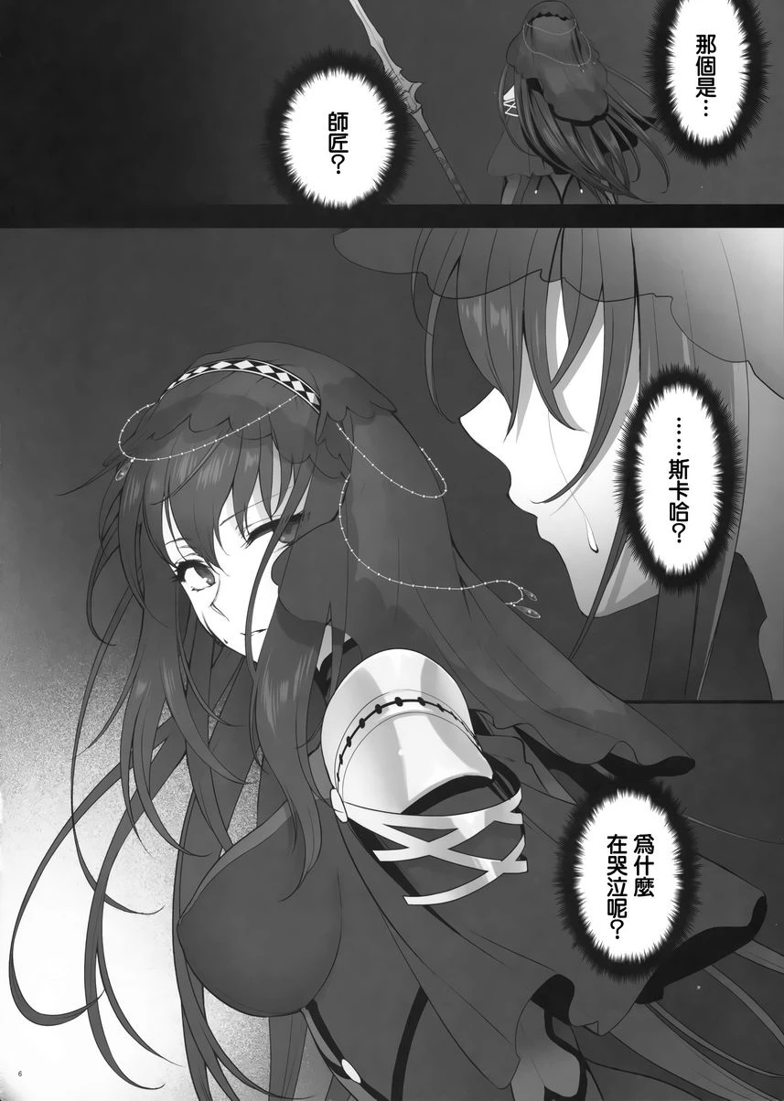 [日本漫画] 梦醒之后 同人,扶她futa,御姐女王#[42P]-5