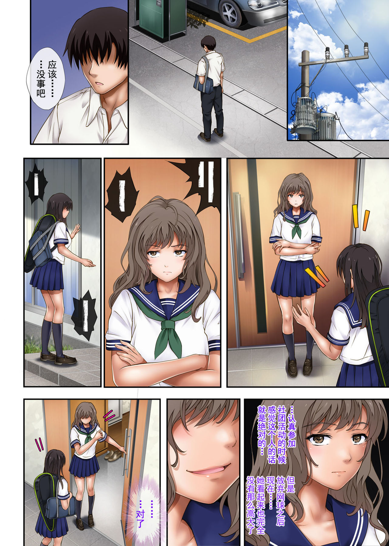 [日本漫画] みだれうち 单本,NTR,强奸,巨乳大奶,女学生#[60P]-12