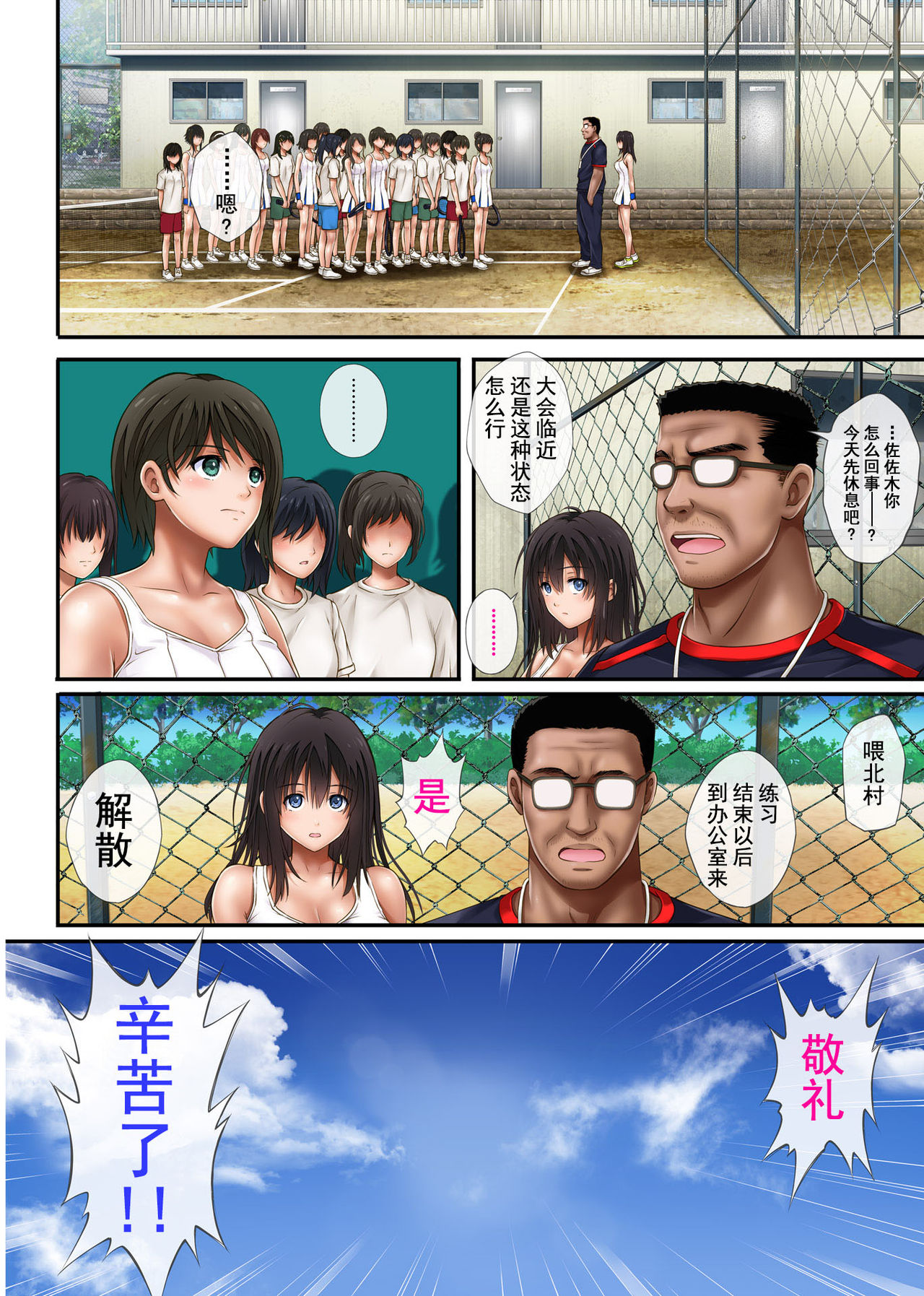 [日本漫画] みだれうち 单本,NTR,强奸,巨乳大奶,女学生#[60P]-4
