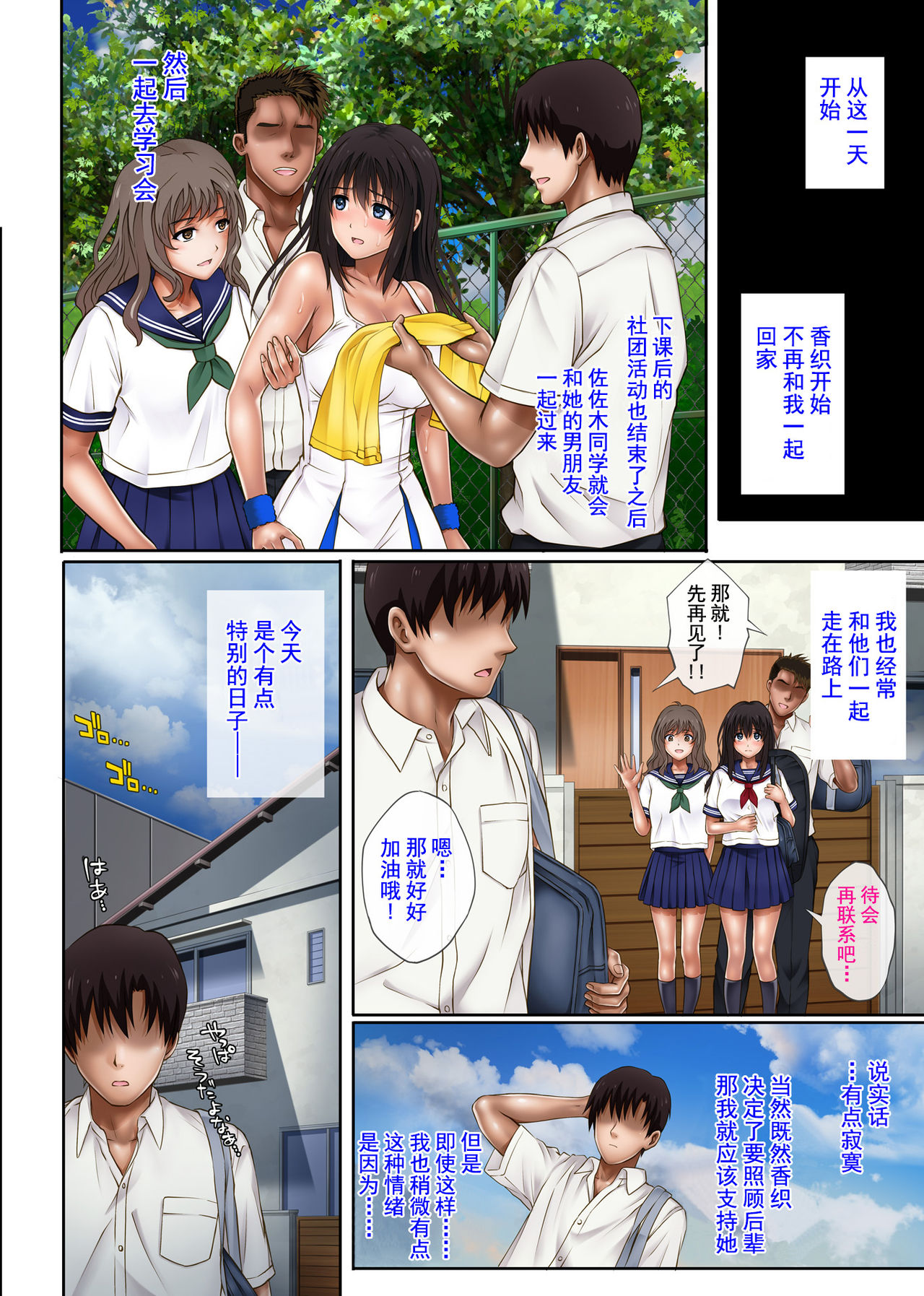 [日本漫画] みだれうち 单本,NTR,强奸,巨乳大奶,女学生#[60P]-44