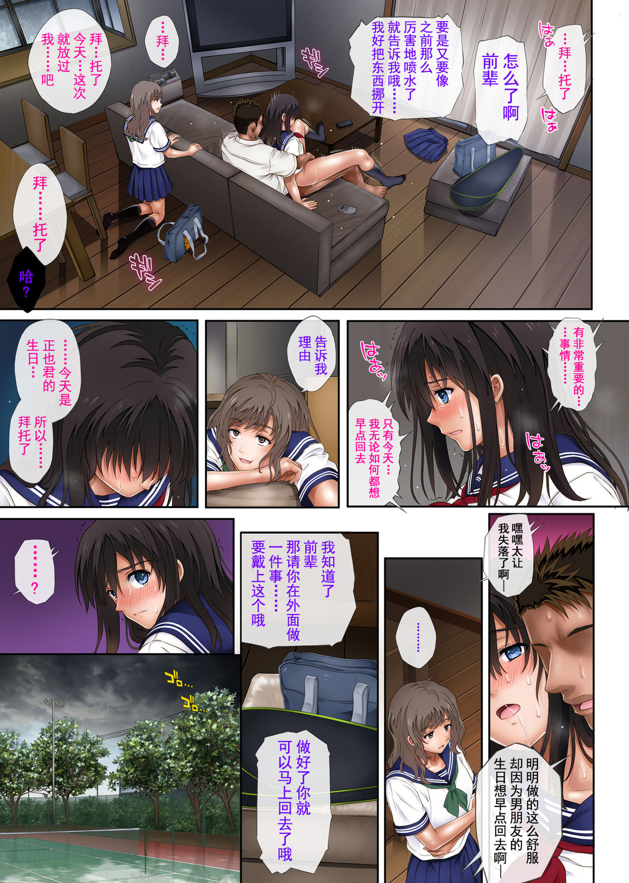 [日本漫画] みだれうち 单本,NTR,强奸,巨乳大奶,女学生#[60P]-47