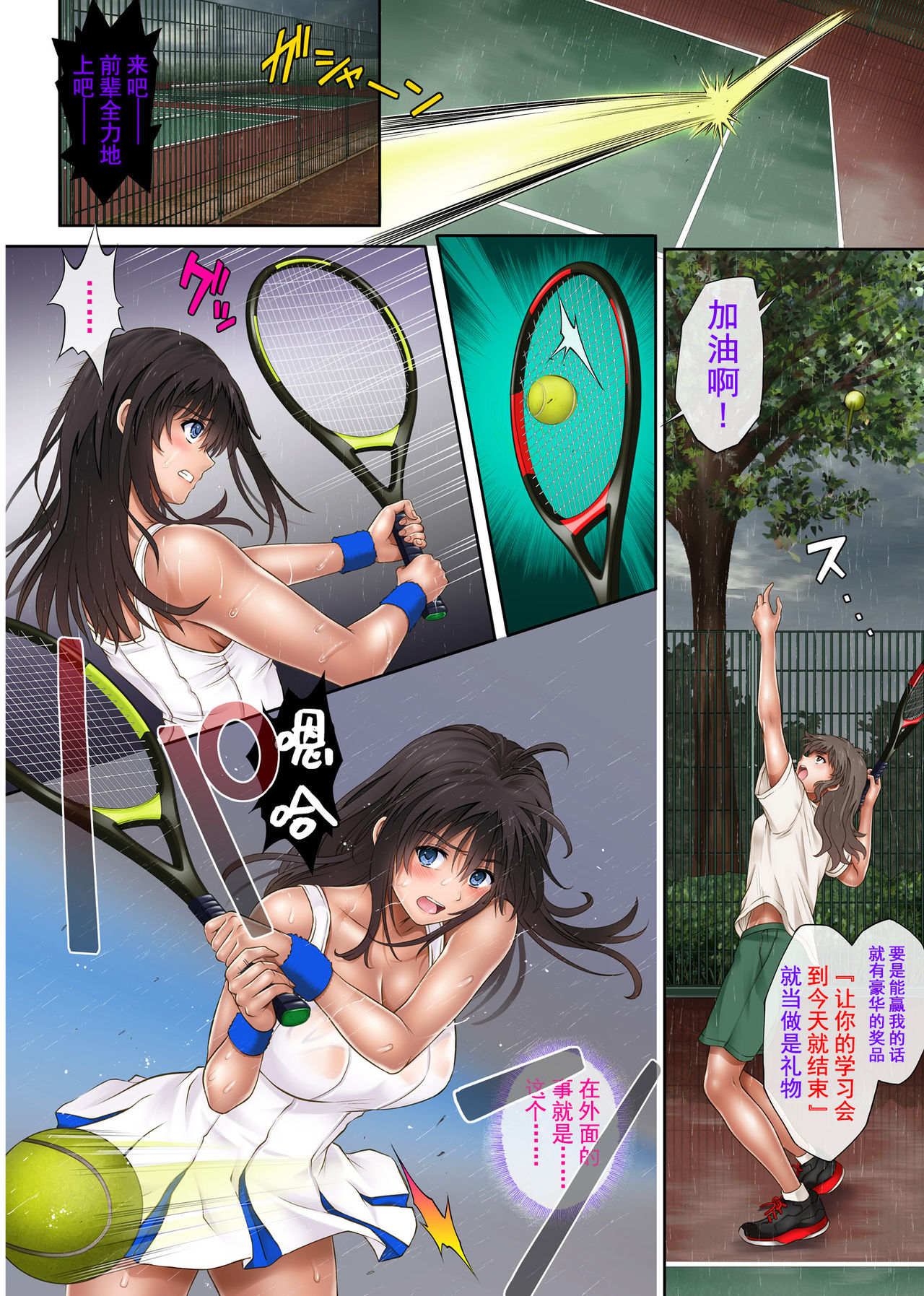 [日本漫画] みだれうち 单本,NTR,强奸,巨乳大奶,女学生#[60P]-48