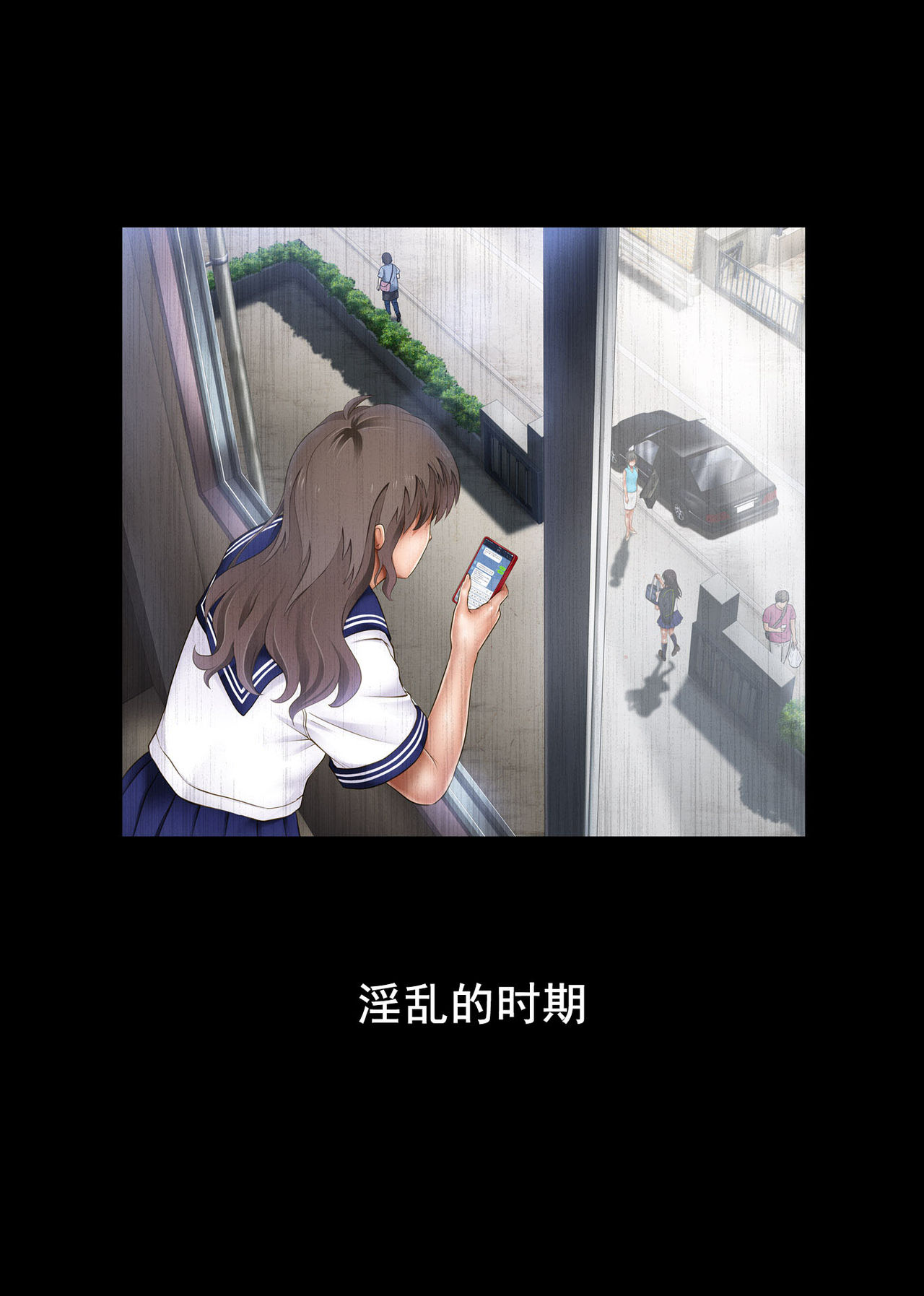 [日本漫画] みだれうち 单本,NTR,强奸,巨乳大奶,女学生#[60P]-5