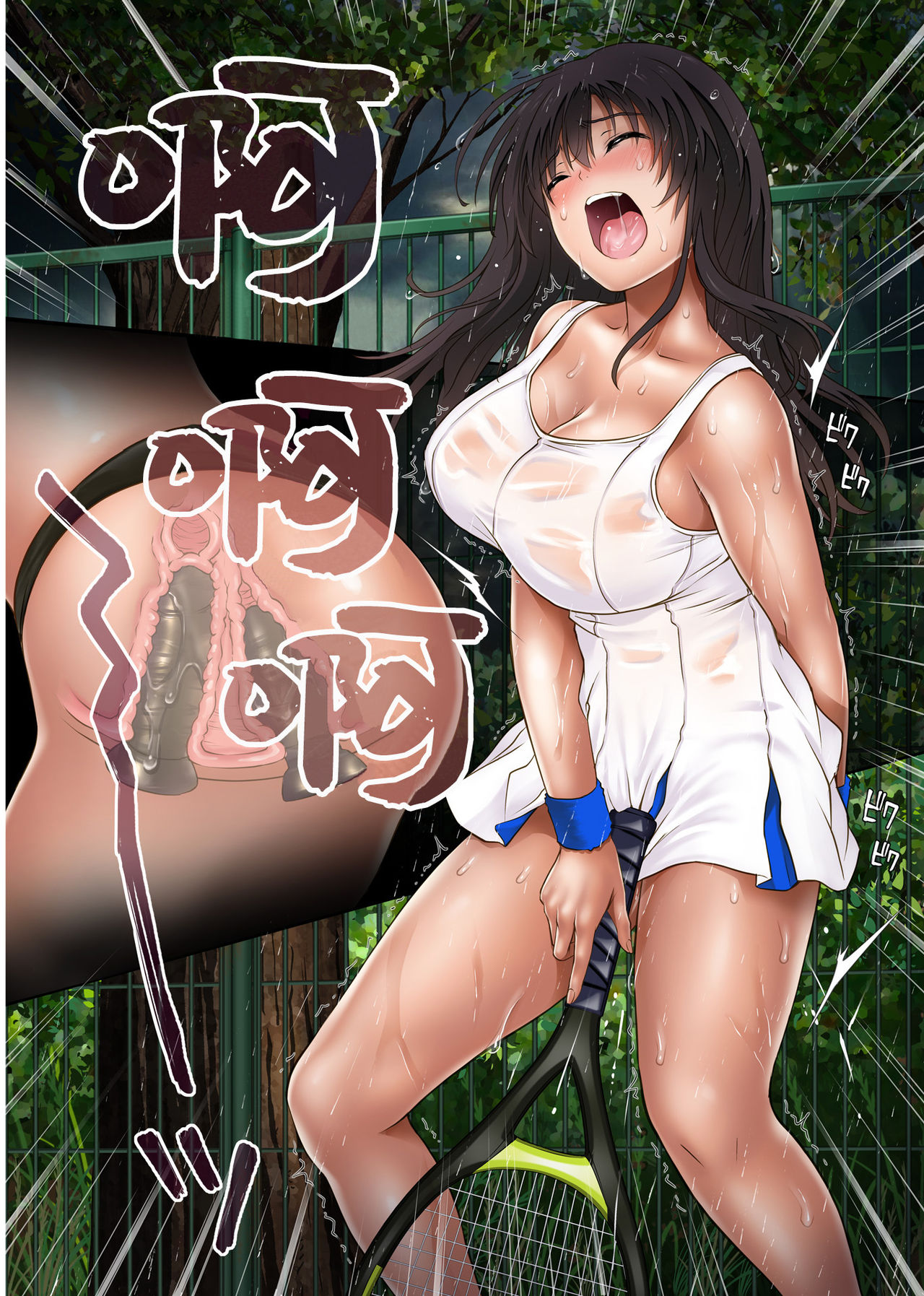 [日本漫画] みだれうち 单本,NTR,强奸,巨乳大奶,女学生#[60P]-52
