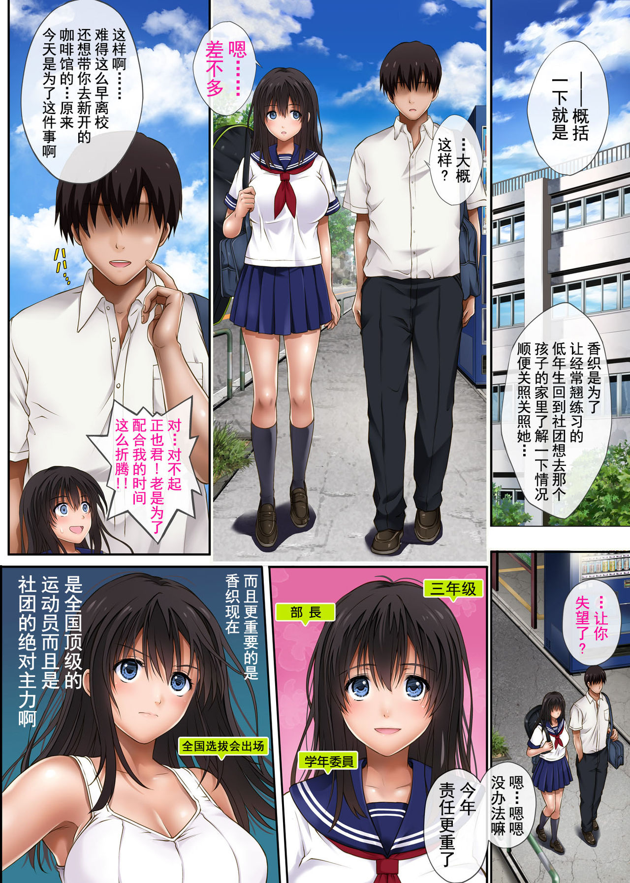 [日本漫画] みだれうち 单本,NTR,强奸,巨乳大奶,女学生#[60P]-6