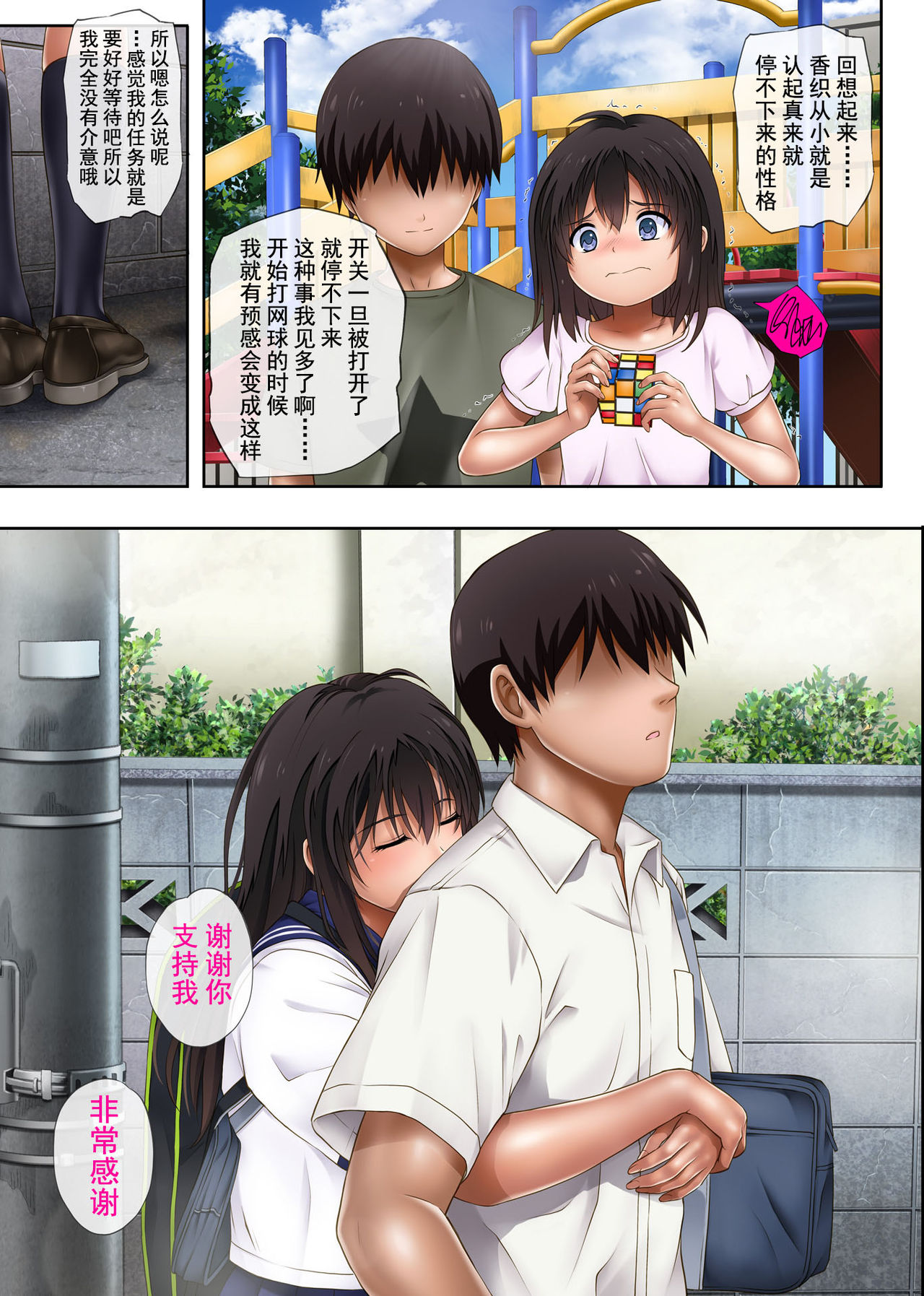 [日本漫画] みだれうち 单本,NTR,强奸,巨乳大奶,女学生#[60P]-7