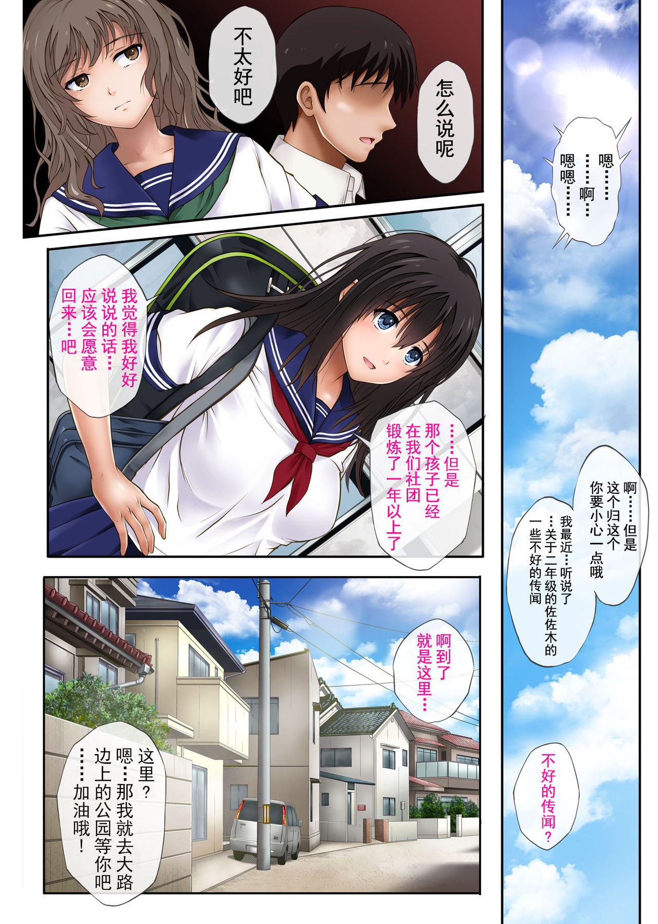 [日本漫画] みだれうち 单本,NTR,强奸,巨乳大奶,女学生#[60P]-8