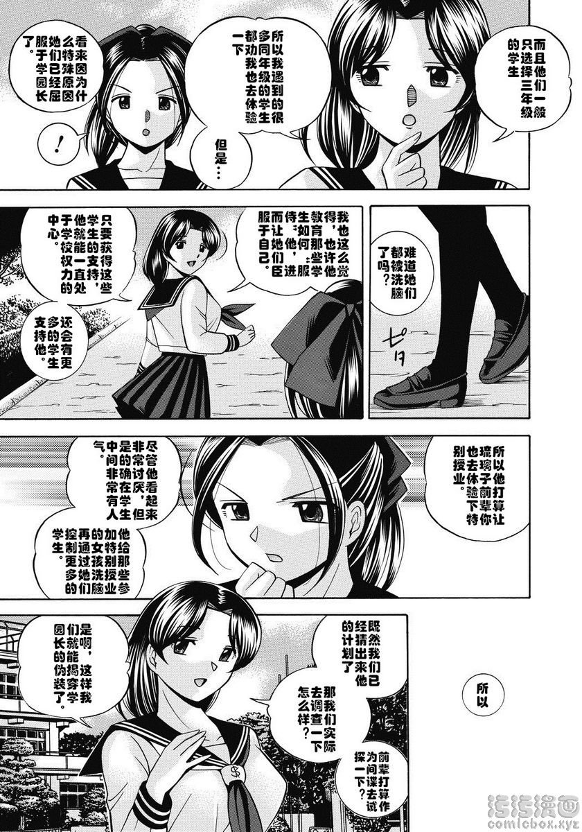 [Manga] Student President Mitsuki Single book, big tits, training, big ass, sailor clothes, female student#[22P]-11