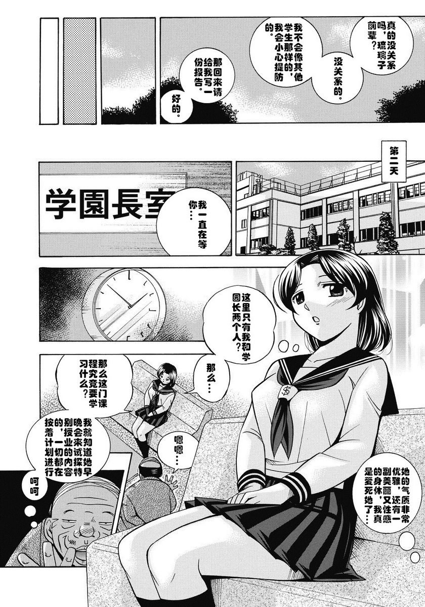 [Manga] Student President Mitsuki Single book, big tits, training, big ass, sailor clothes, female student#[22P]-12