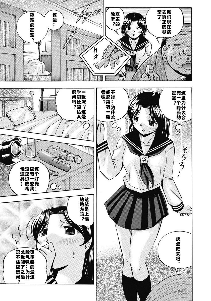 [Manga] Student President Mitsuki Single book, big tits, training, big ass, sailor clothes, female student#[22P]-13