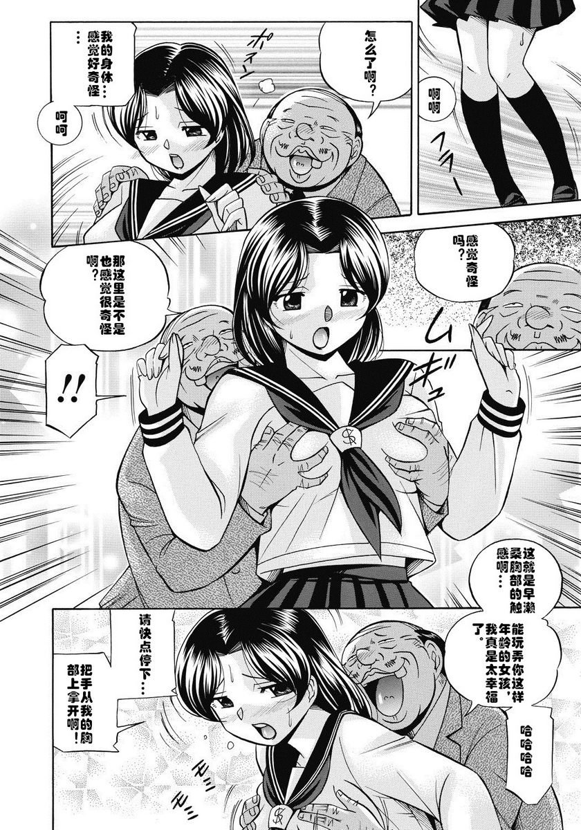 [Manga] Student President Mitsuki Single book, big tits, training, big ass, sailor clothes, female student#[22P]-14