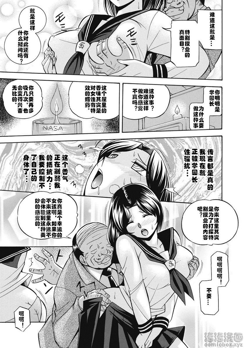 [Manga] Student President Mitsuki Single book, big tits, training, big ass, sailor clothes, female student#[22P]-15