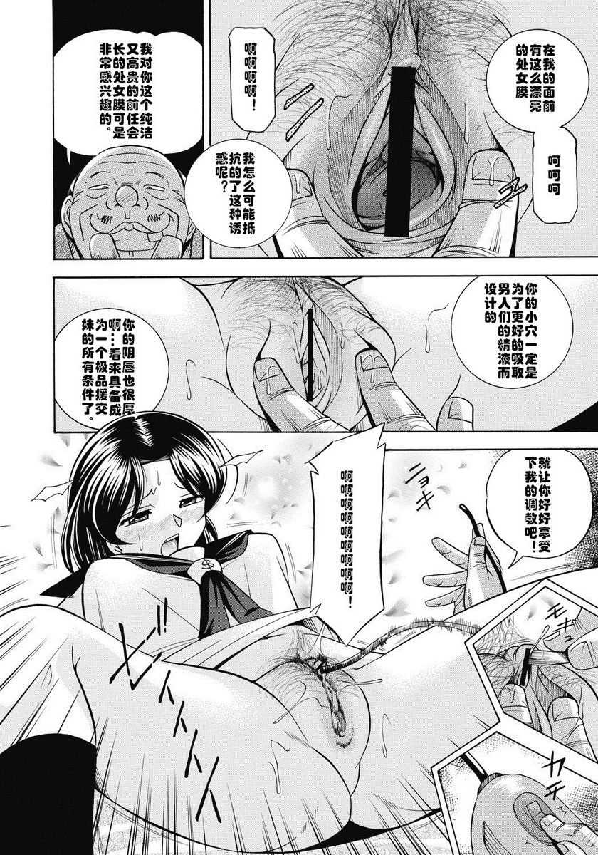 [Manga] Student President Mitsuki Single book, big tits, training, big ass, sailor clothes, female student#[22P]-18