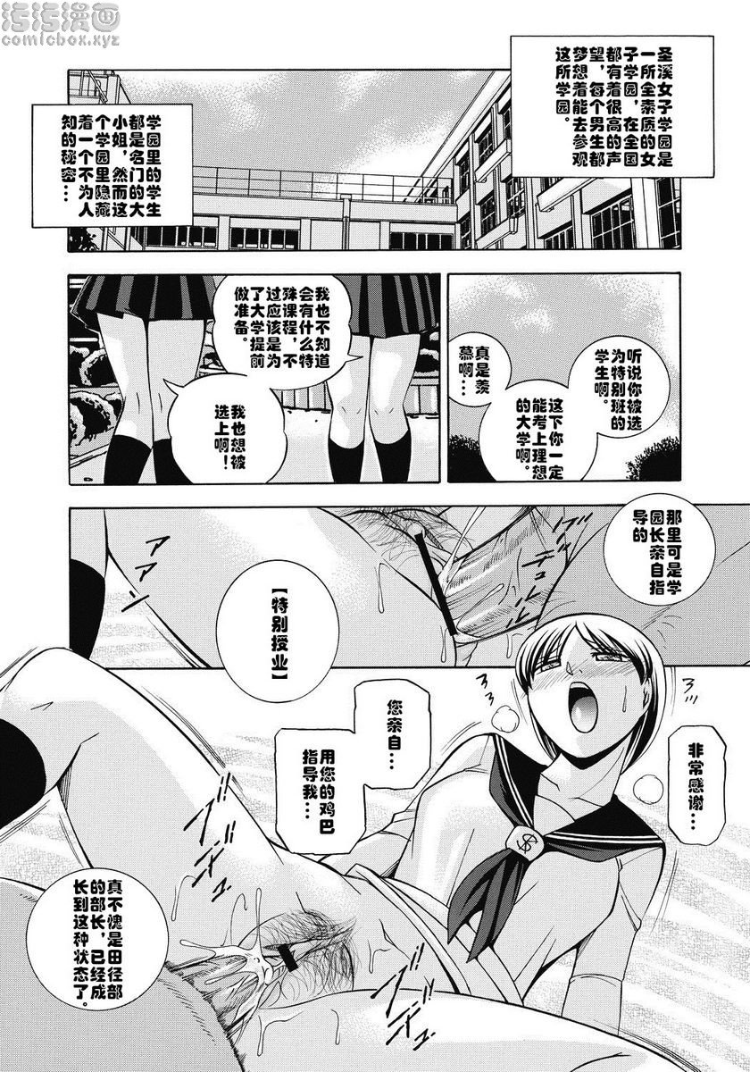 [Manga] Student President Mitsuki Single book, big tits, training, big ass, sailor clothes, female student#[22P]-4