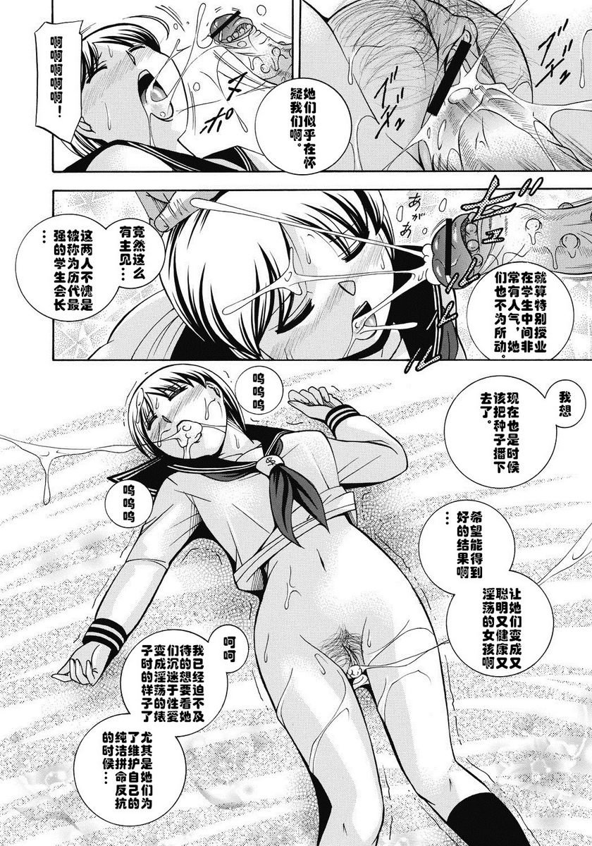 [Manga] Student President Mitsuki Single book, big tits, training, big ass, sailor clothes, female student#[22P]-6