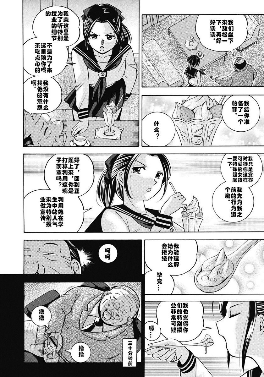 [Manga] Student President Mitsuki Single book, big tits, training, big ass, sailor clothes, female student#[22P]-8