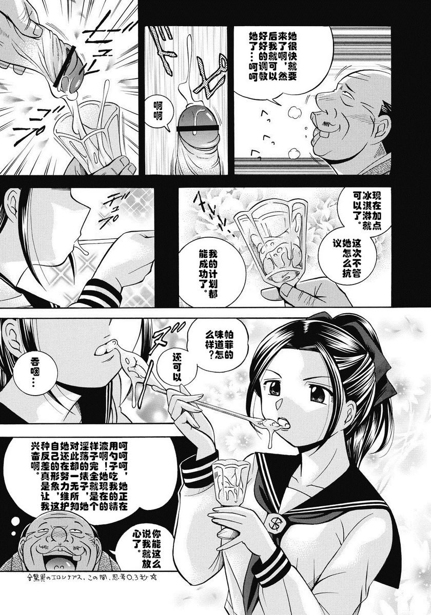 [Manga] Student President Mitsuki Single book, big tits, training, big ass, sailor clothes, female student#[22P]-9
