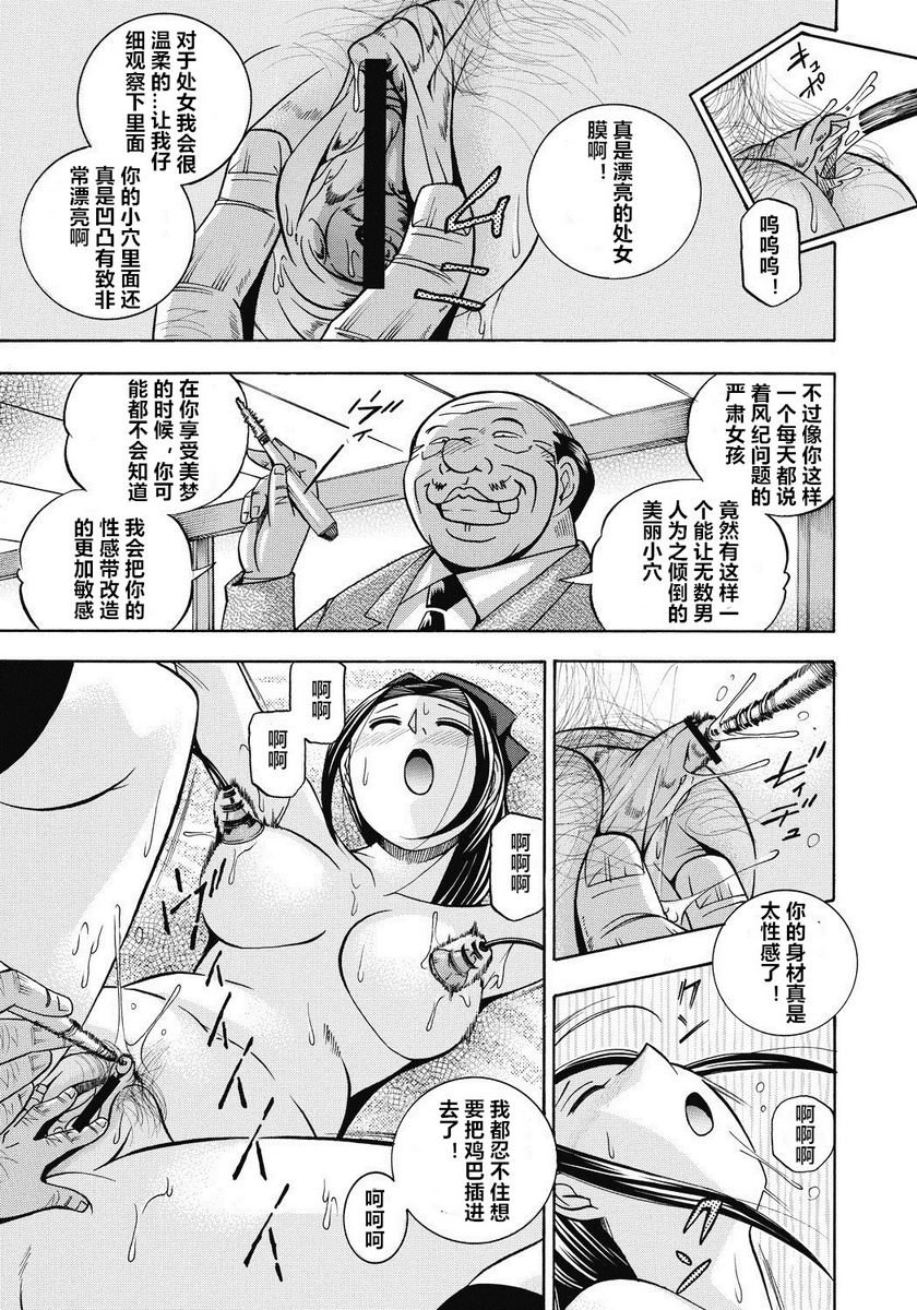 [Manga] Student President Mitsuki Single book, big tits, training, big ass, sailor clothes, female student#[20P]-11