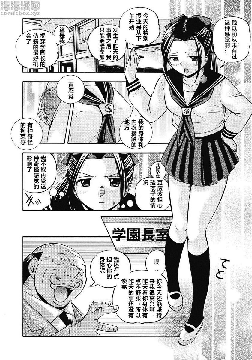 [Manga] Student President Mitsuki Single book, big tits, training, big ass, sailor clothes, female student#[20P]-16