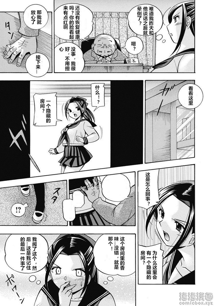 [Manga] Student President Mitsuki Single book, big tits, training, big ass, sailor clothes, female student#[20P]-17
