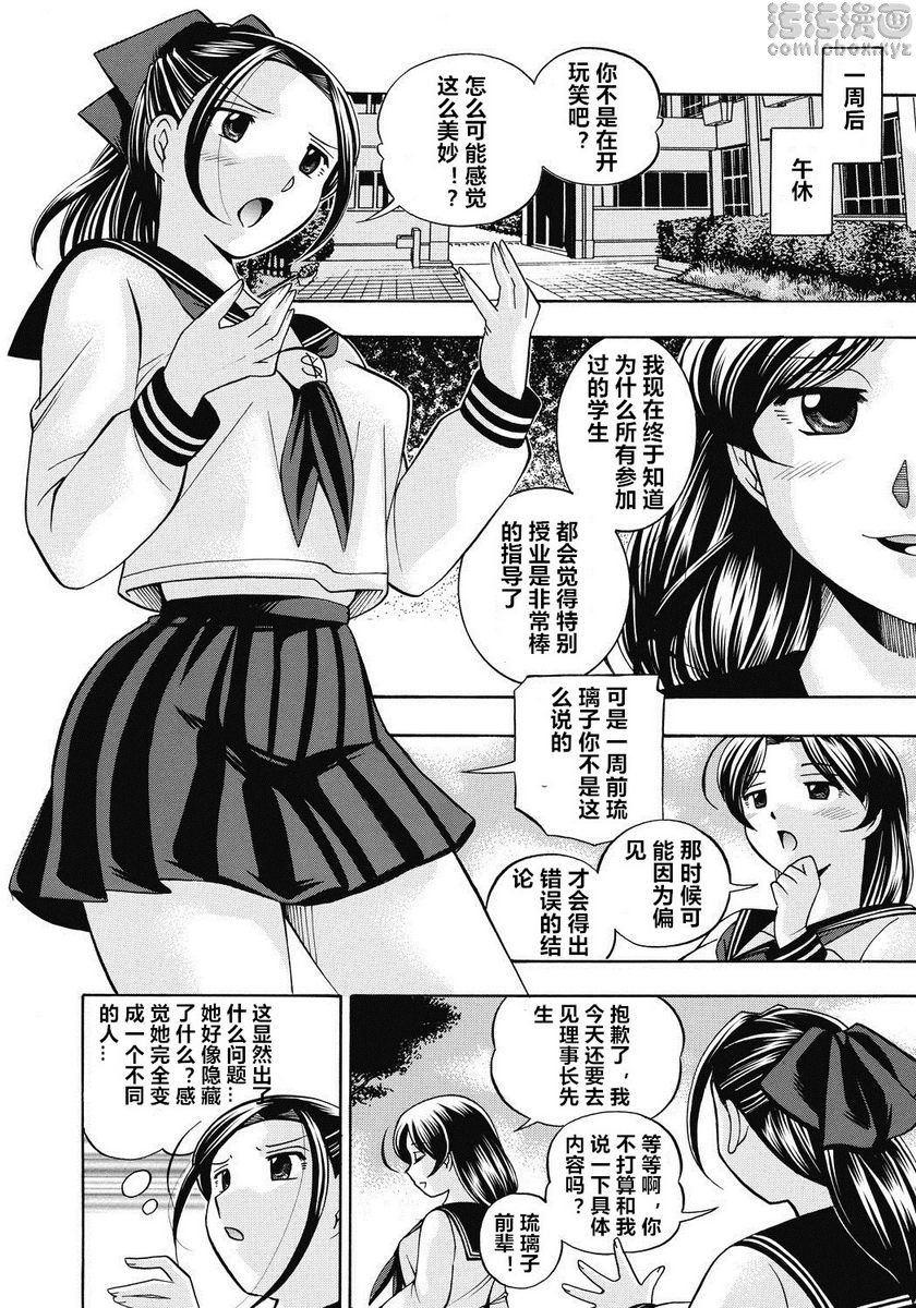 [Manga] Student President Mitsuki Single book, big tits, training, big ass, sailor clothes, female student#[20P]-2